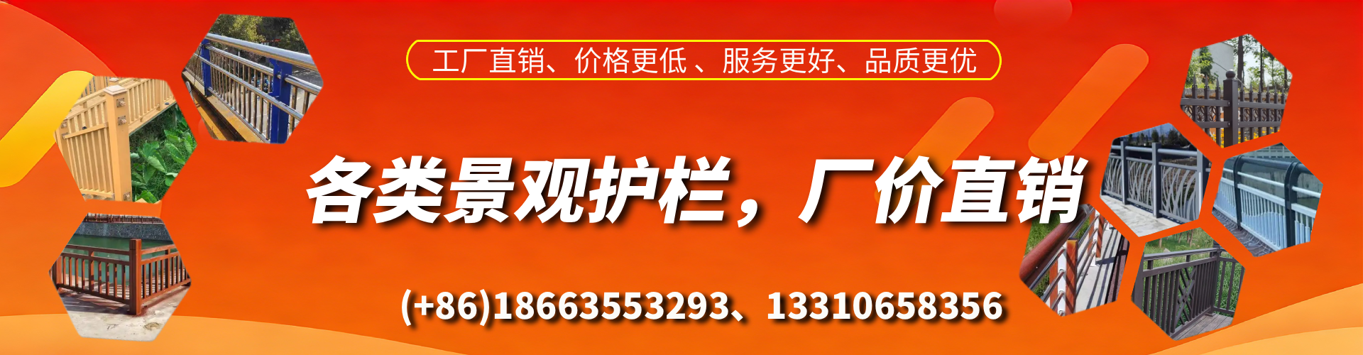 青岛景观护栏生产厂家
